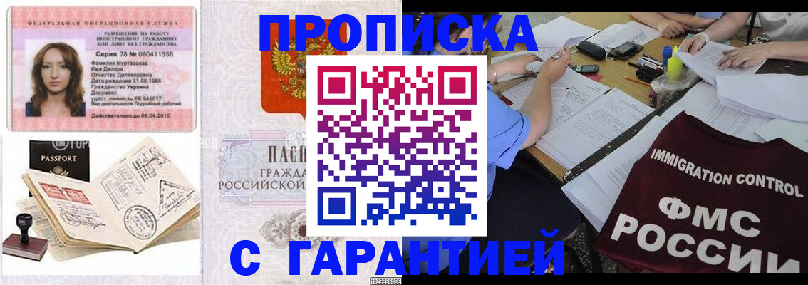 пропишу в квартире в Анапе